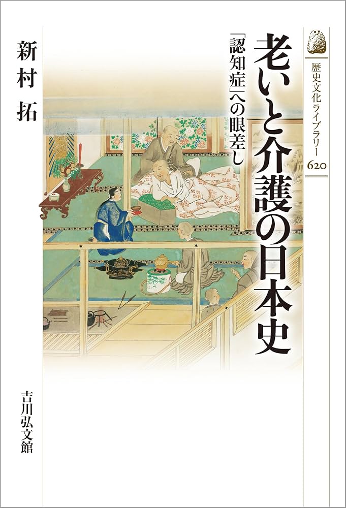 【中古】 老後をさびしく耐えますか、ともに楽しく生きますか。 文化的介護をめざしたシニアハウス・ライフハウスづく/風土社（新宿区）/高橋英与 中古】 老後をさびしく耐えますか、ともに楽しく生きますか